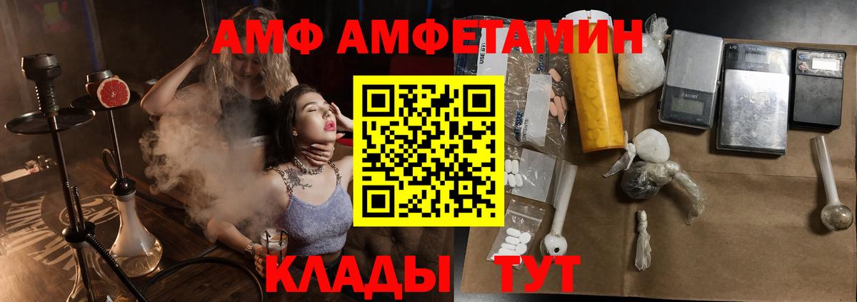 Амфетамин Premium Приморско-Ахтарск
