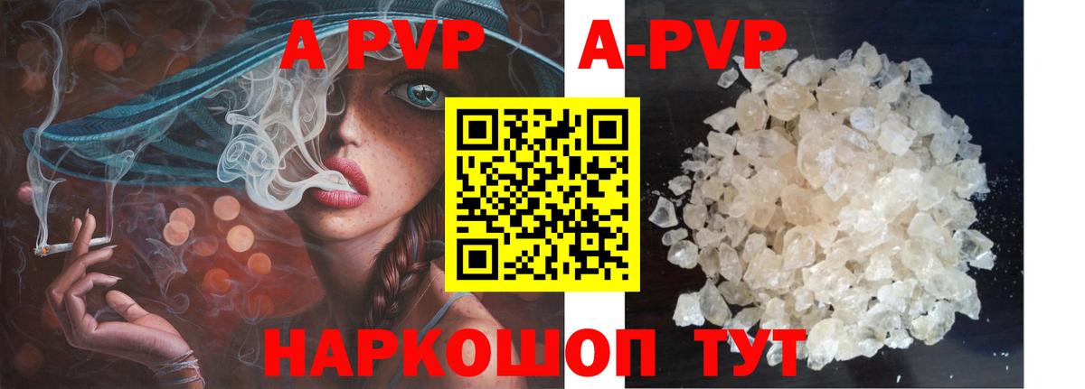 A-PVP мука Приморско-Ахтарск