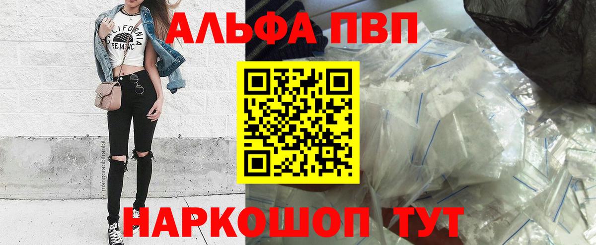 A-PVP кристаллы  Вход с VPN  Alpha PVP Соль  Приморско-Ахтарск 