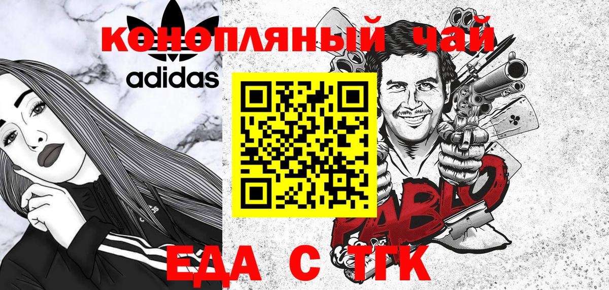 Приморско-Ахтарск  Canna-Cookies марихуана  Вход с VPN 
