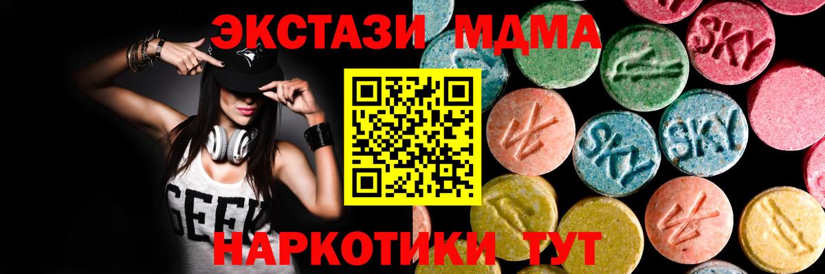 Приморско-Ахтарск  Ecstasy  Вход с VPN  Ecstasy 280 MDMA  ЭКСТАЗИ 280 MDMA 