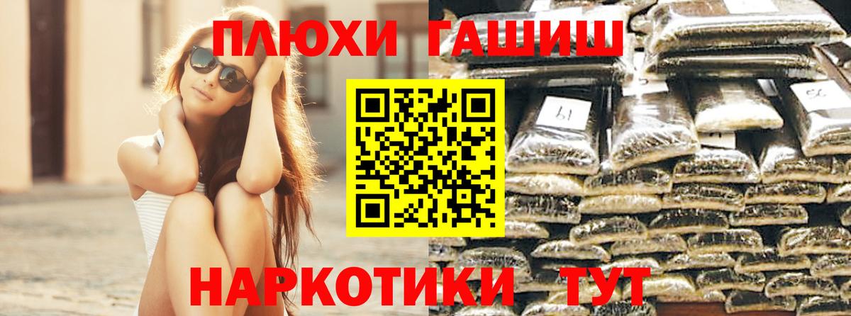 ГАШИШ убойный Приморско-Ахтарск