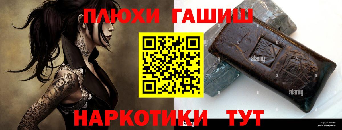 ГАШИШ  ГАШ хэш  Гашиш гарик  купить наркотик  Приморско-Ахтарск  Вход с VPN 