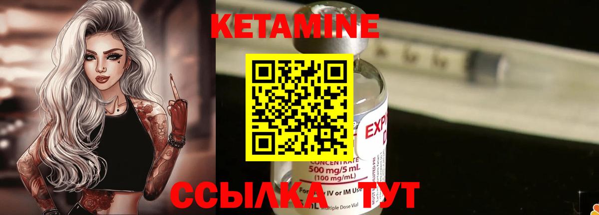 Приморско-Ахтарск  Кетамин VHQ  Вход с VPN 