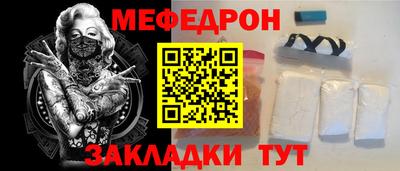 меф VHQ Волжский