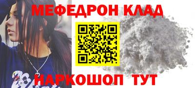 меф VHQ Волжский
