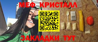 меф Волжск
