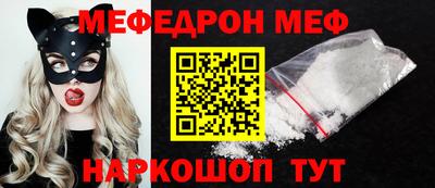 мяу мяу мука Волгодонск