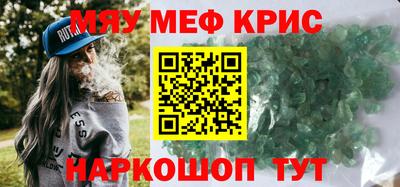 меф Волжск