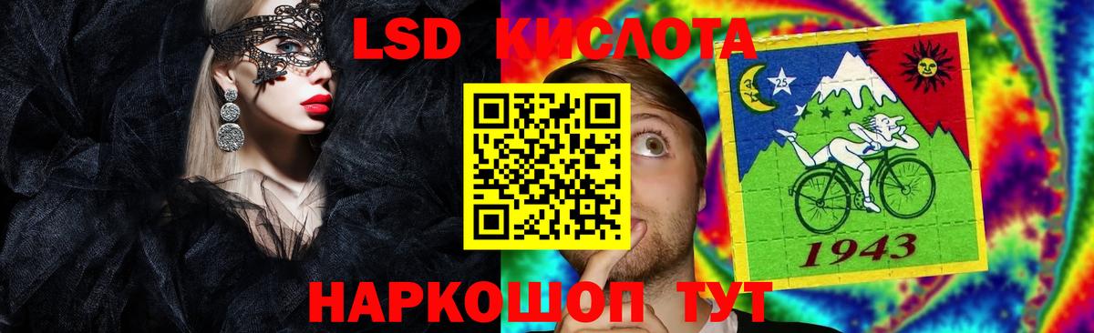 Лсд 25 экстази кислота Приморско-Ахтарск