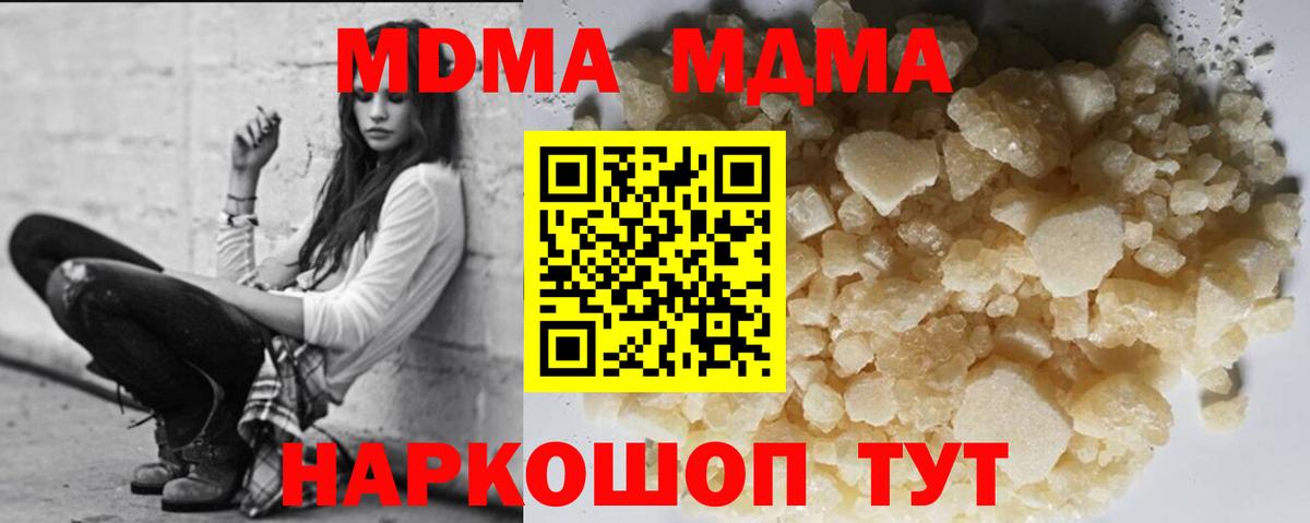 Приморско-Ахтарск  MDMA VHQ  МДМА кристаллы  Вход с VPN 