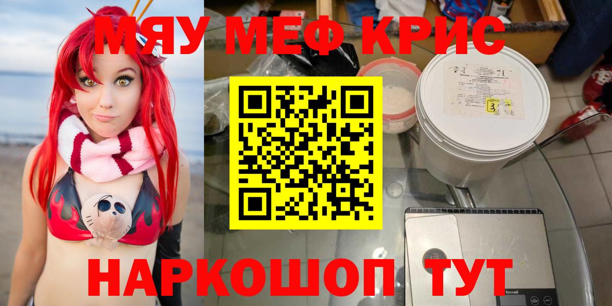 Мефедрон  Мефедрон мука  МЕФ VHQ  Вход с VPN  Приморско-Ахтарск 