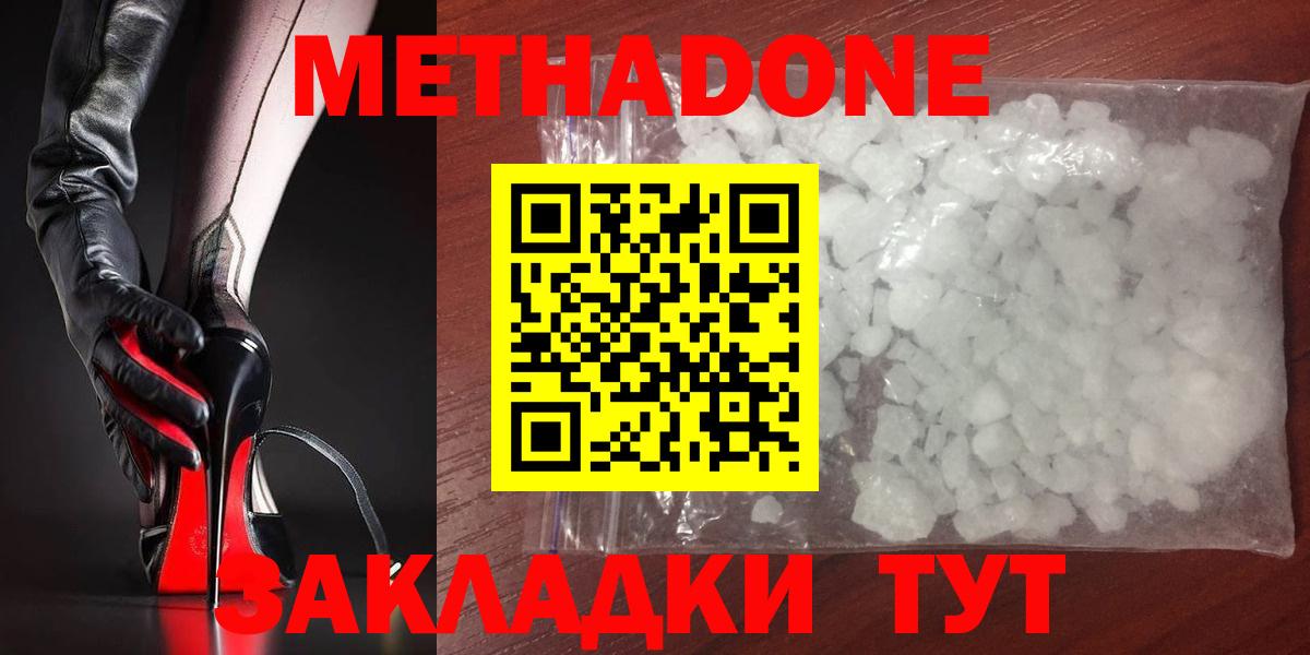 мориарти состав  МЕТАДОН VHQ  Вход с VPN  Приморско-Ахтарск  МЕТАДОН кристалл 