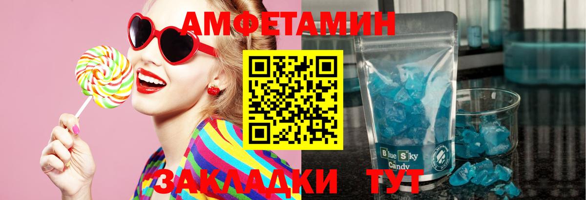 Приморско-Ахтарск  Метамфетамин  Вход с VPN  Первитин винт  Первитин винт 