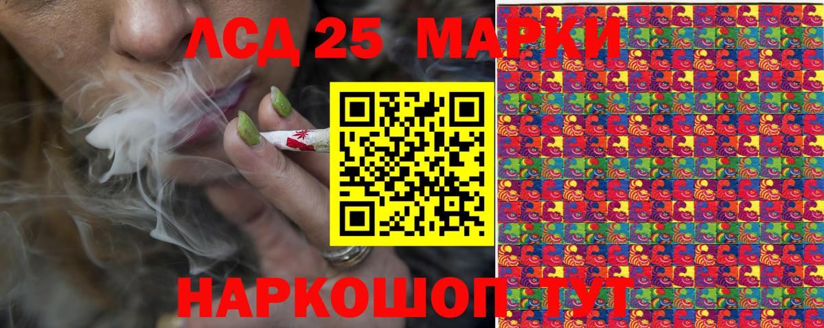 Приморско-Ахтарск  Марки NBOMe 1500мкг  Марки 25I-NBOMe  Вход с VPN  Марки NBOMe 1500мкг 