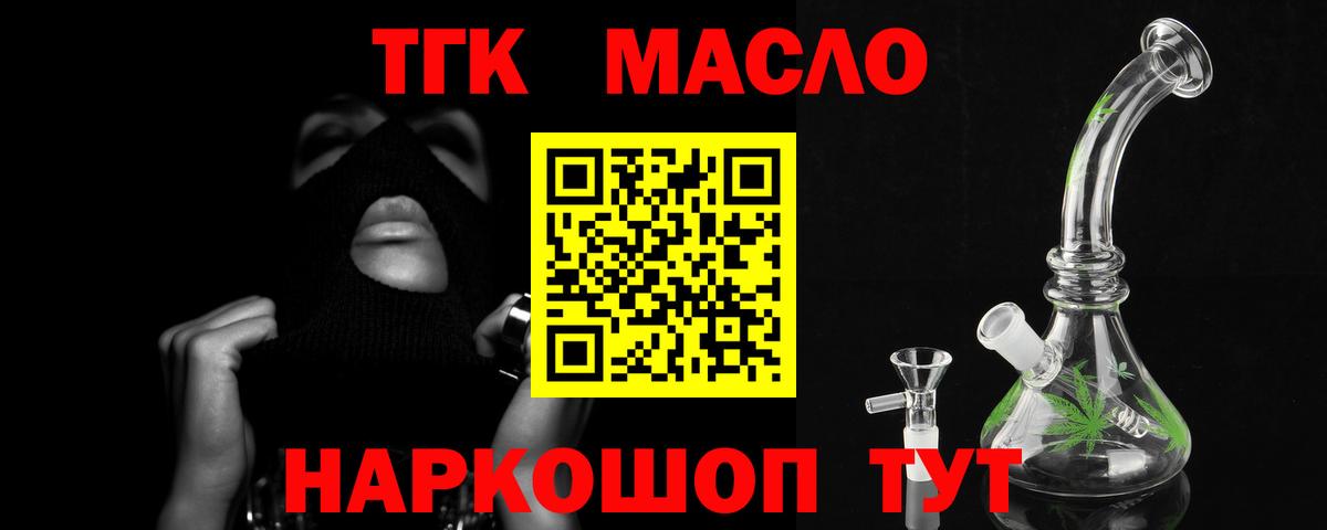 Дистиллят ТГК жижа  Вход с VPN  гидра ссылки  Приморско-Ахтарск 