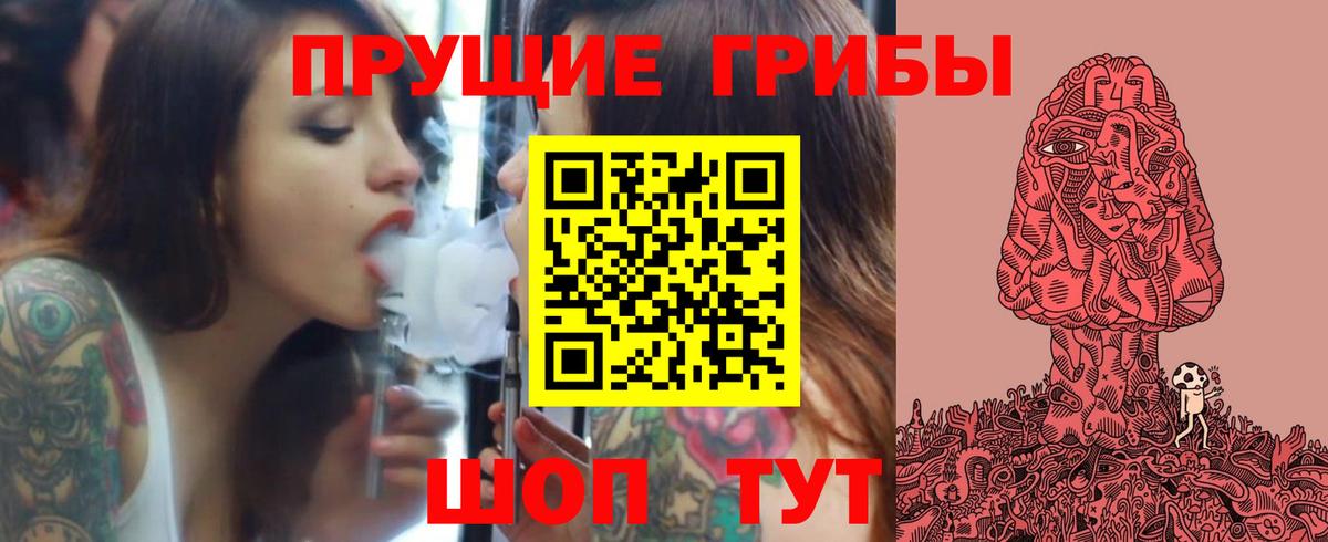Галлюциногенные грибы Magic Shrooms  Вход с VPN  Приморско-Ахтарск  Псилоцибиновые грибы Psilocybine cubensis 